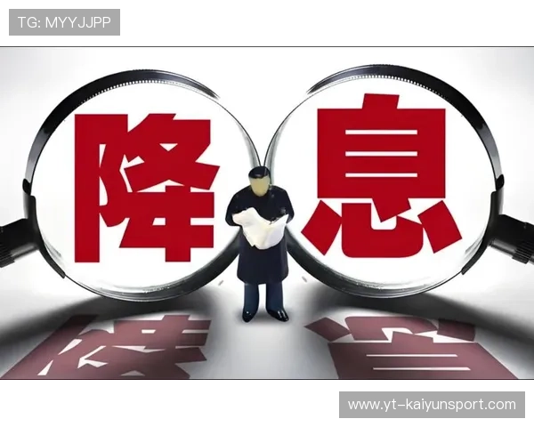 美联储降息信号明确,投资者中长线布局加速,美联储降息投资策略