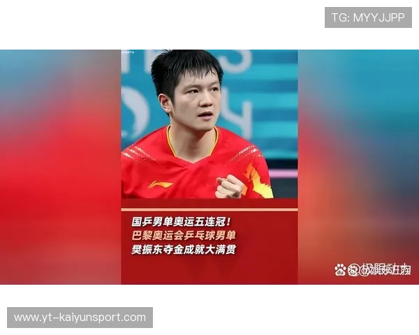 樊振东状态回暖,能否持续领跑赛场?,樊振东又有新称号了