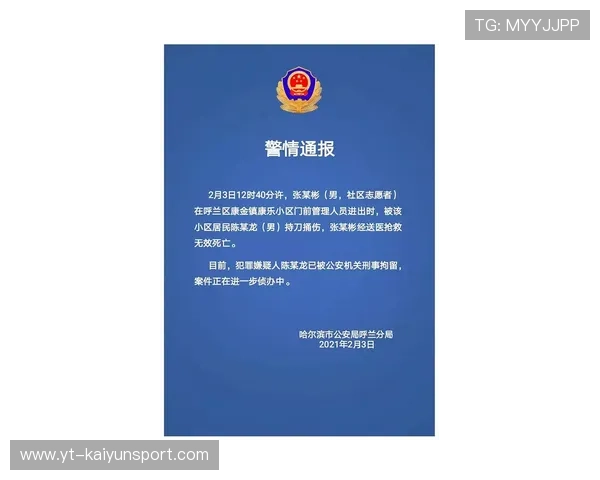 民警行凶致 2 死 1 伤 案件通报 嫌疑人被刑事拘留，民警击毙嫌疑人